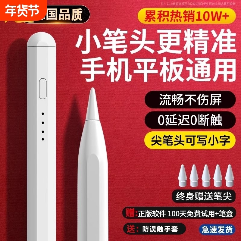 电容笔ipad触控笔手机触屏笔适用于苹果oppo小米5联想小新v