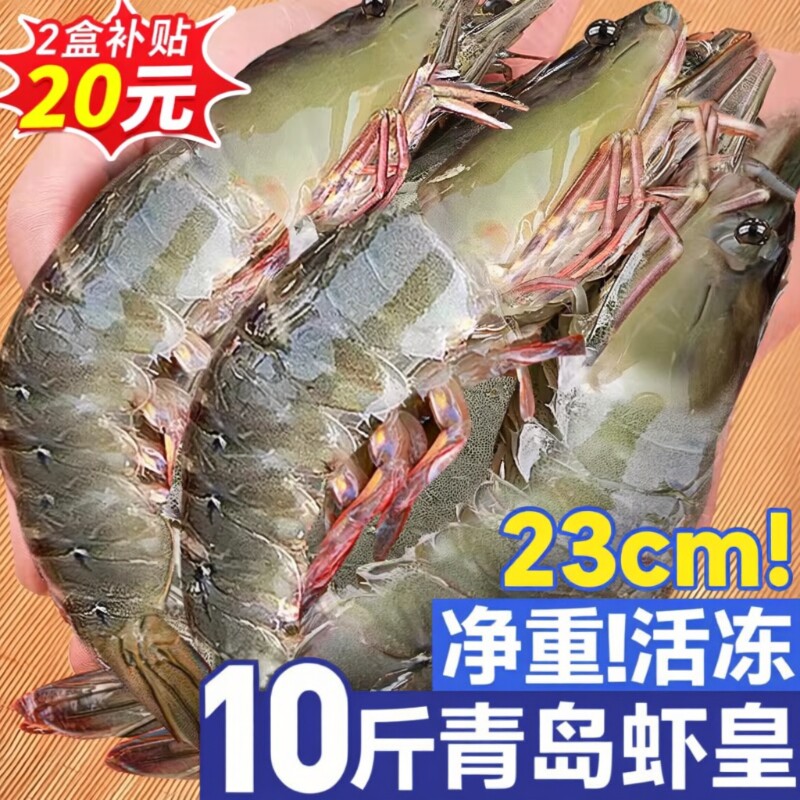 大虾鲜活特大号基围虾青岛海鲜生鲜冻虾水产王牌速冻冷冻新鲜白虾