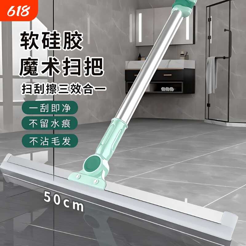 魔术扫把家用硅胶拖把两用地刮地板刮水器扫地神器卫生间挂刷地面