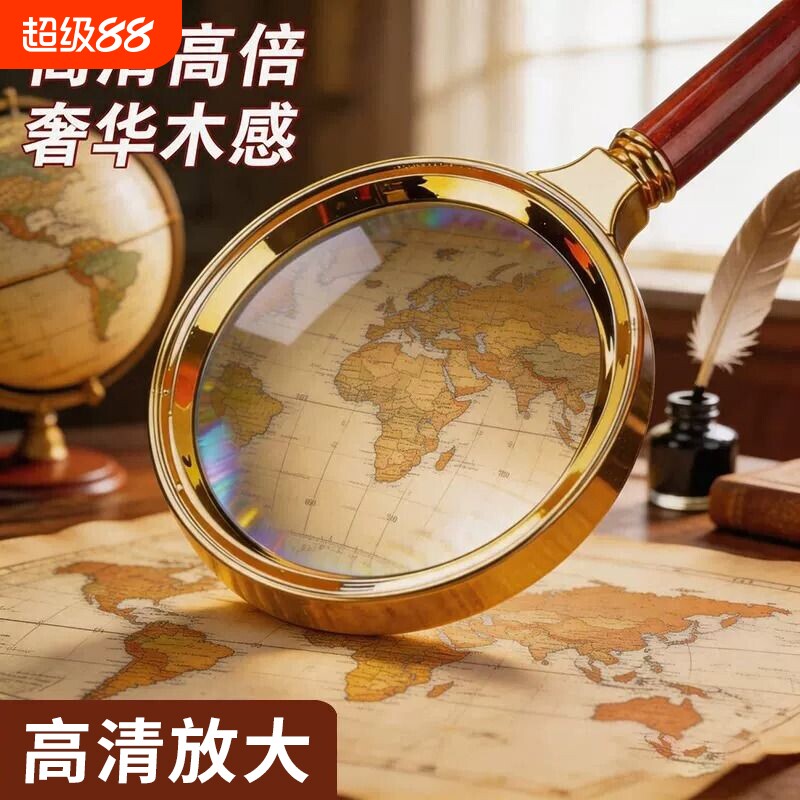 放大镜老人阅读高清正品老花眼不伤眼儿童用扩大凸透镜手持图片