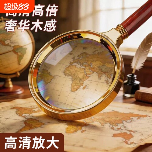 放大镜老人阅读高清正品老花眼不伤眼儿童用扩大凸透镜手持