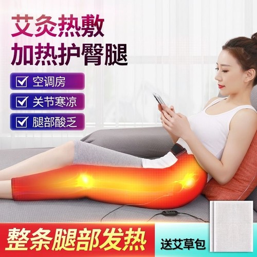 发热护腿护膝髋热敷艾灸理疗大腿
