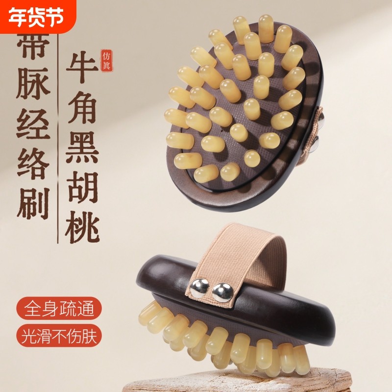 牛角瘦肚子经络刷腹刷疏通揉腹仪部全身通用按摩刷带脉神器檀木