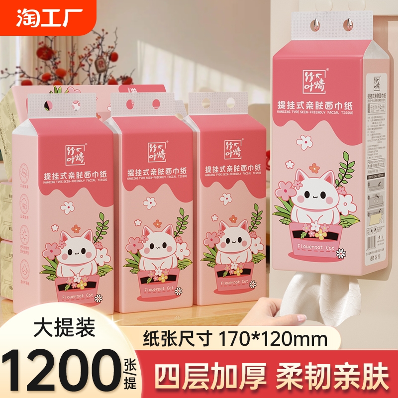 蓝漂大包加厚悬挂式抽纸餐巾纸家用壁挂纸巾整箱面巾抽纸巾