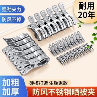 防风不锈钢夹子衣服大夹子固定多功能晒衣服神器被子特大号晾晒