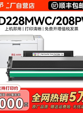 适用震旦AD228MWC硒鼓AD208PW AD228PS ADDT208S墨盒AD228PNW AD228MA墨粉AD228MNA打印机粉盒碳粉非原装CMYK