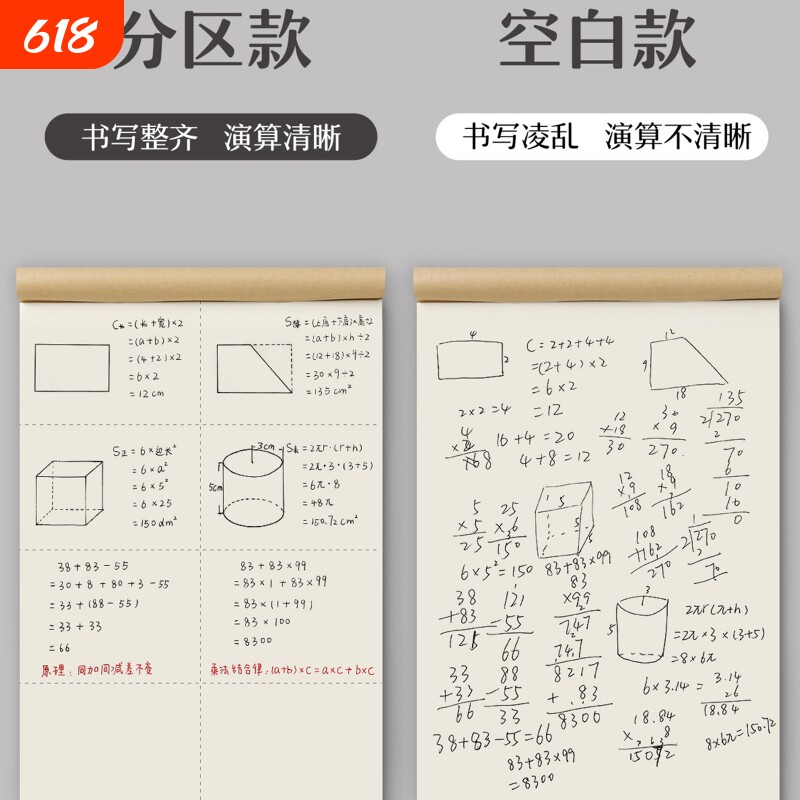 草稿本小学生用分区草稿纸数学演草本打草考研专用高中初中生大学生笔记本本子错题可撕空白加厚白纸批发纸张