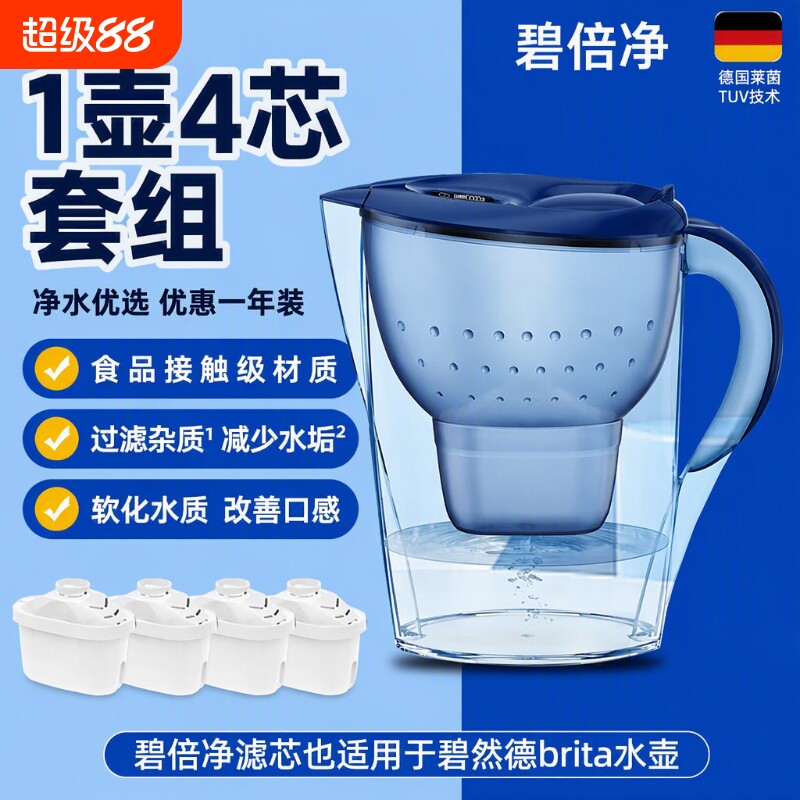 适用净水壶BRITA碧然德滤芯德国过滤器滤maxrta自来水活性炭去垢
