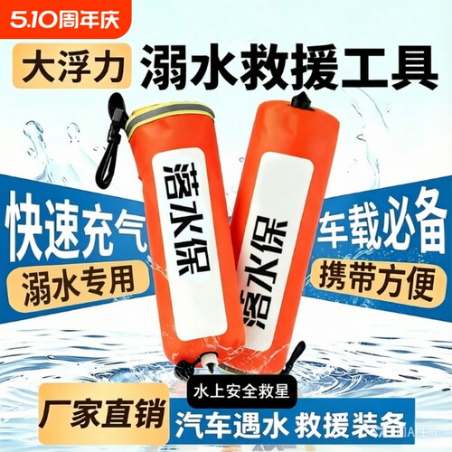 落水保命车载救生圈大浮力专业成人便携式带破窗锤器自动充气衣包