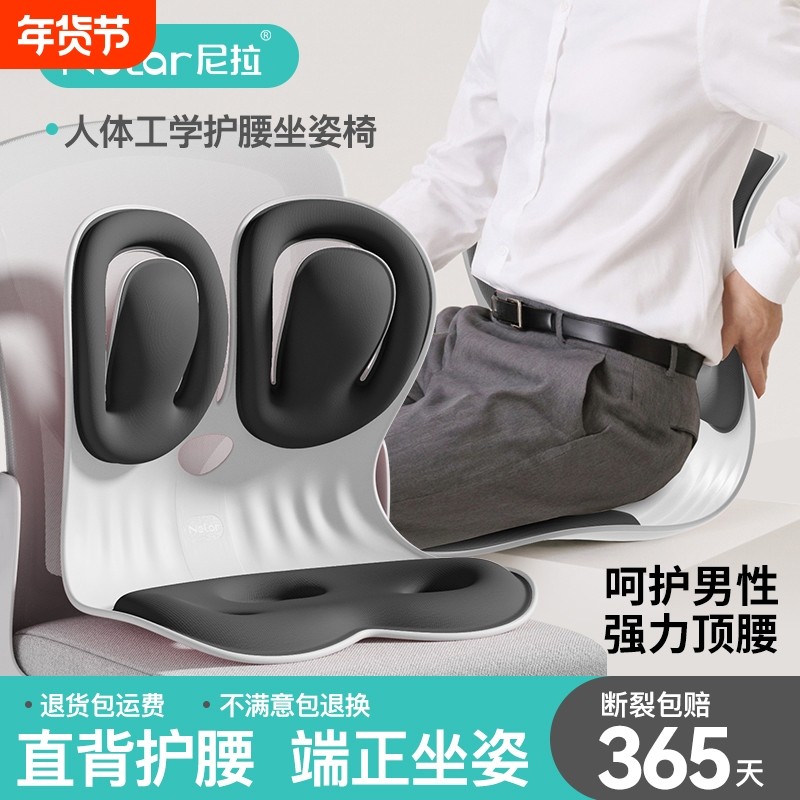 尼拉护腰坐垫男士久座神器人体工学支撑姿枕托腰部靠垫办公记忆棉,居家布艺,腰靠垫,淘宝优惠券,粉丝福利购,淘宝优惠卷
