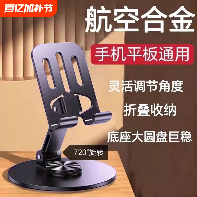 手机支架懒人拍摄桌面直播专用手机架平板iPad支撑架万能通用固定架子可调节升降2026新款网课创意拍视频拍照