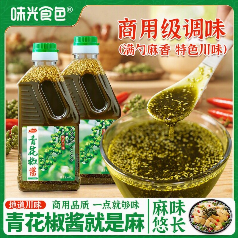四川正宗青花椒酱特麻鲜藤椒麻椒家用凉拌菜拌面调味料酱料食用图片