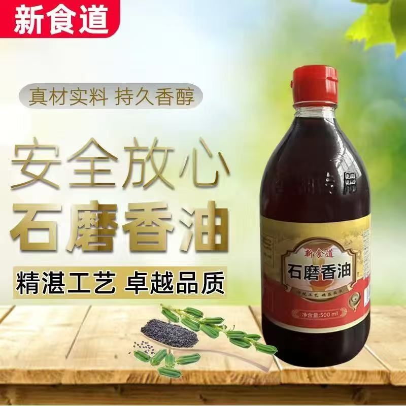 河南特产正宗小磨香油芝麻油纯正农家自榨石磨芝麻家食用调味