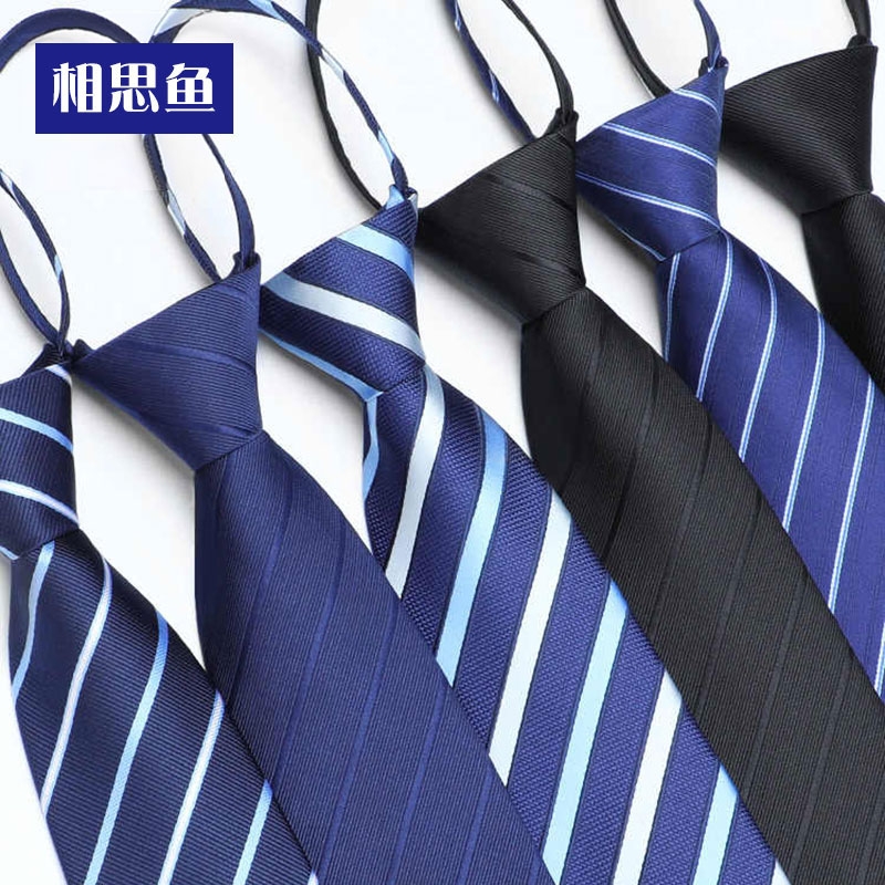 相思鱼领带男士正装拉链式结婚新郎商务蓝色条纹懒人免打西装8cm