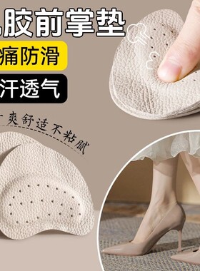 前脚掌垫半码吸汗高跟鞋凉鞋防滑
