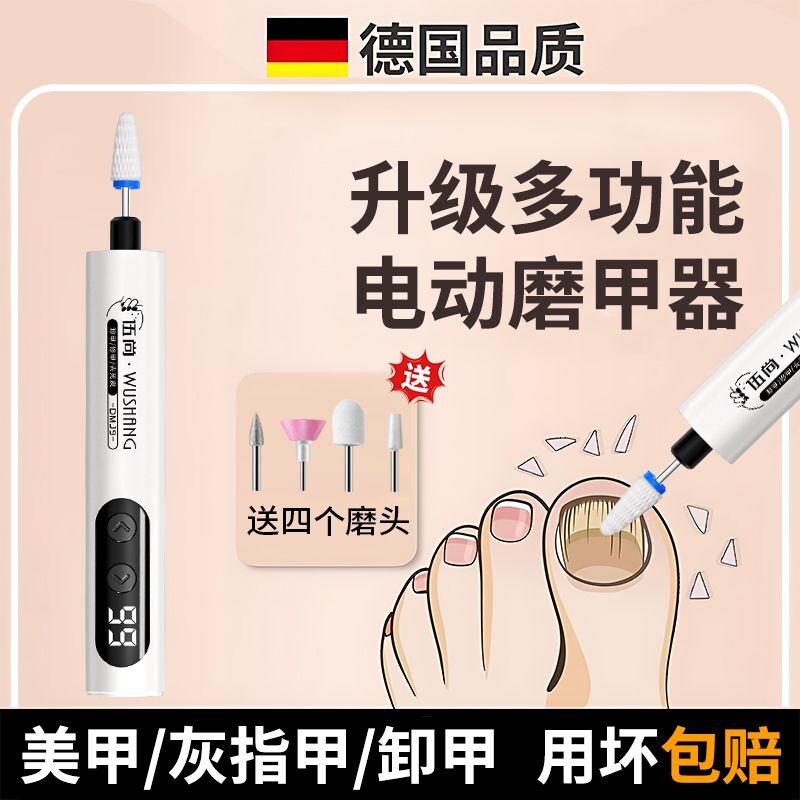 灰指甲打磨器电动磨甲器修脚刀套装工具挫灰修脚修剪神器美甲修甲