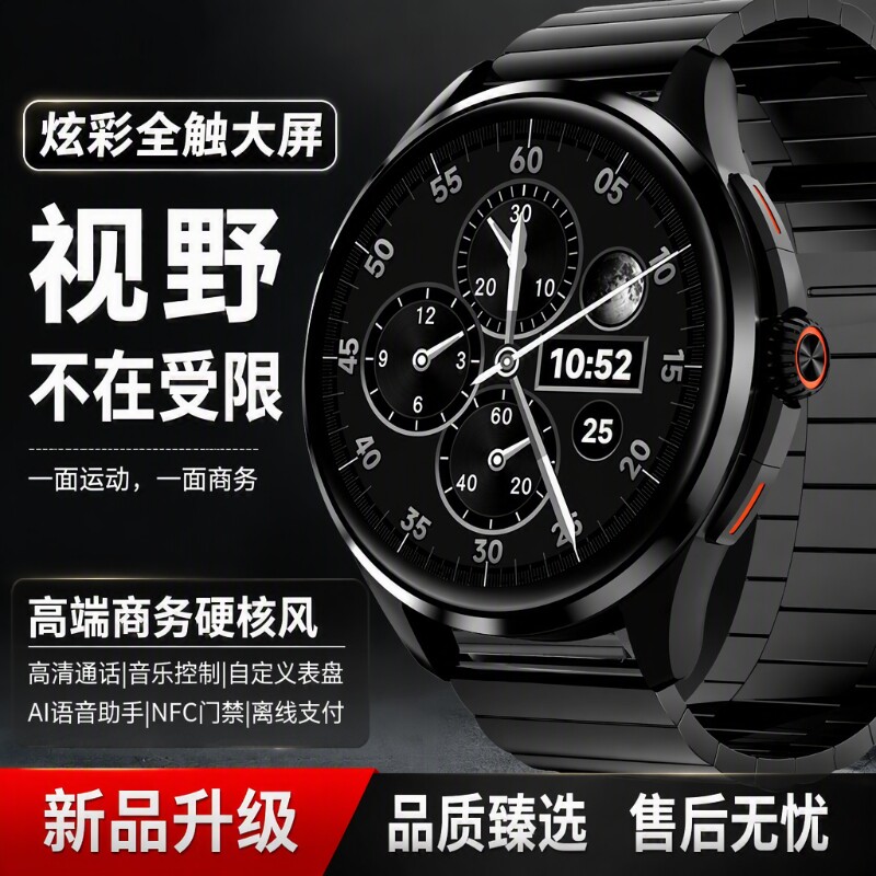 高端商务风心率血压智能手表蓝牙通话NFC离线支付黑科技多功能表带监测七夕健康
