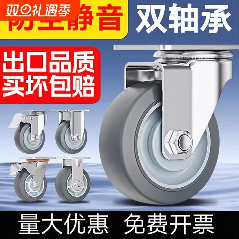 防尘静音耐磨TPR脚轮厂家直供