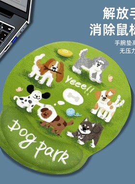 踏青小狗鼠标垫防腱鞘炎办公室电脑桌垫键盘托学生鼠标垫护腕手托