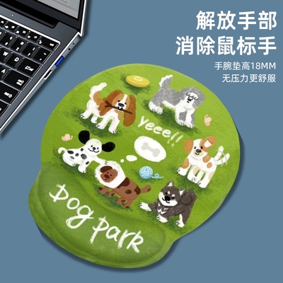 踏青小狗鼠标垫防腱鞘炎办公室电脑桌垫键盘托学生鼠标垫护腕手托