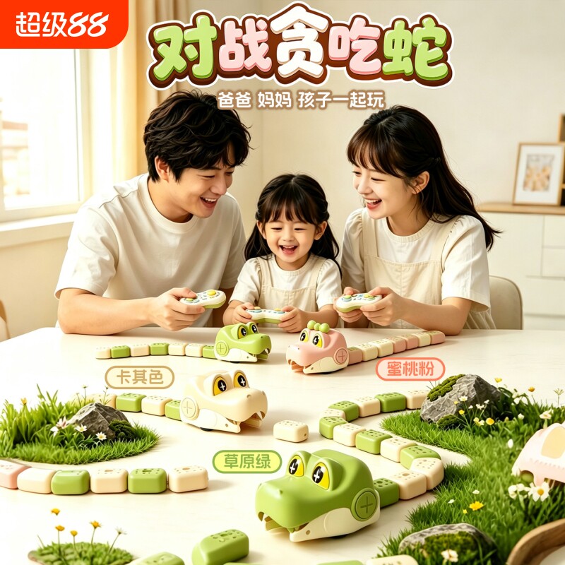 无线遥控贪吃蛇磁吸拼接数字闯关宝宝益智早教玩具亲子互动对战