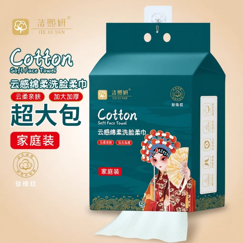 悬挂式洗脸巾一次性600克国潮悬挂家庭装亲肤柔软洁面巾加厚旅行
