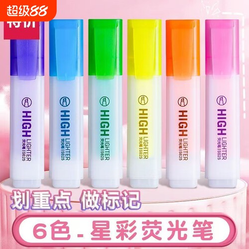 荧光笔记号笔6色套装萤光笔复习笔标记笔学生彩色重点糖果色荧光专用大容量绿色蓝色粉色橙色速干