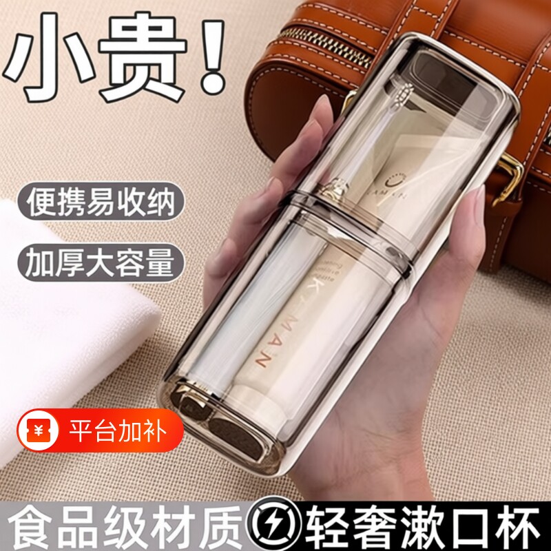 旅行洗漱杯牙刷收纳盒套装食品级二合一外出牙便携抗菌出差电动