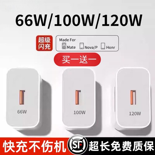 适用华为充电器手机快充头Mate60