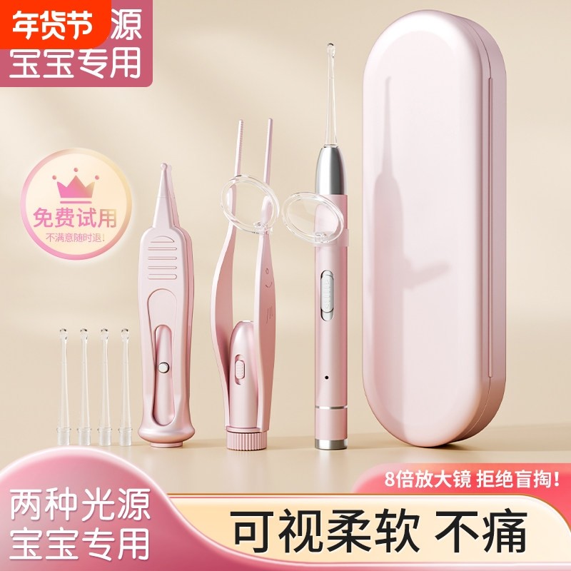 发光挖耳勺套装掏耳朵神器带灯可视工具少儿专用宝宝镊子硅胶高清