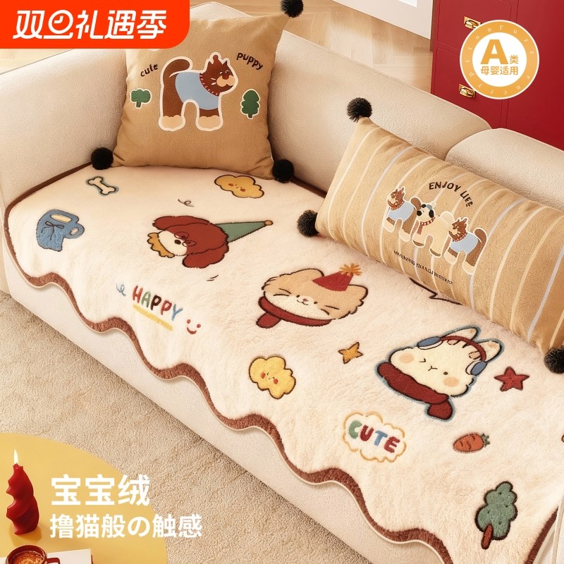 2025新款一片式可爱卡通毛绒沙发垫固定防滑防猫抓直排沙发坐垫子