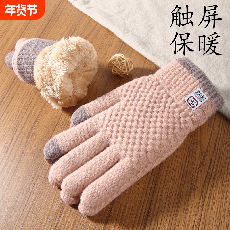 触屏手套女冬季双层加绒加厚韩版保暖防寒骑车针织毛线手套户外