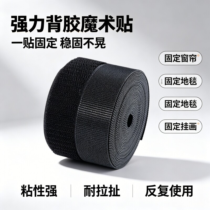 白色双面粘条|超9000次加购图片
