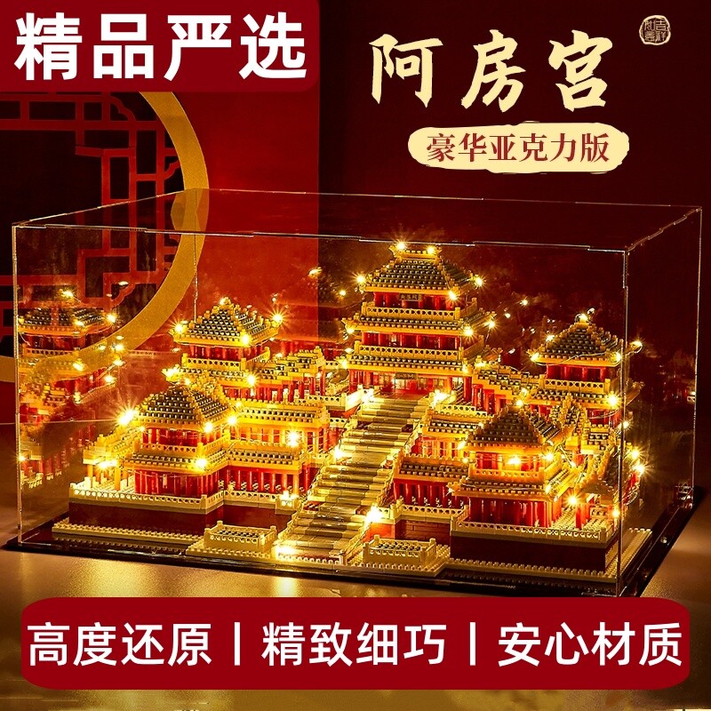 阿房宫2025高难度大型积木新款故宫10000粒以上建筑男孩拼装玩具