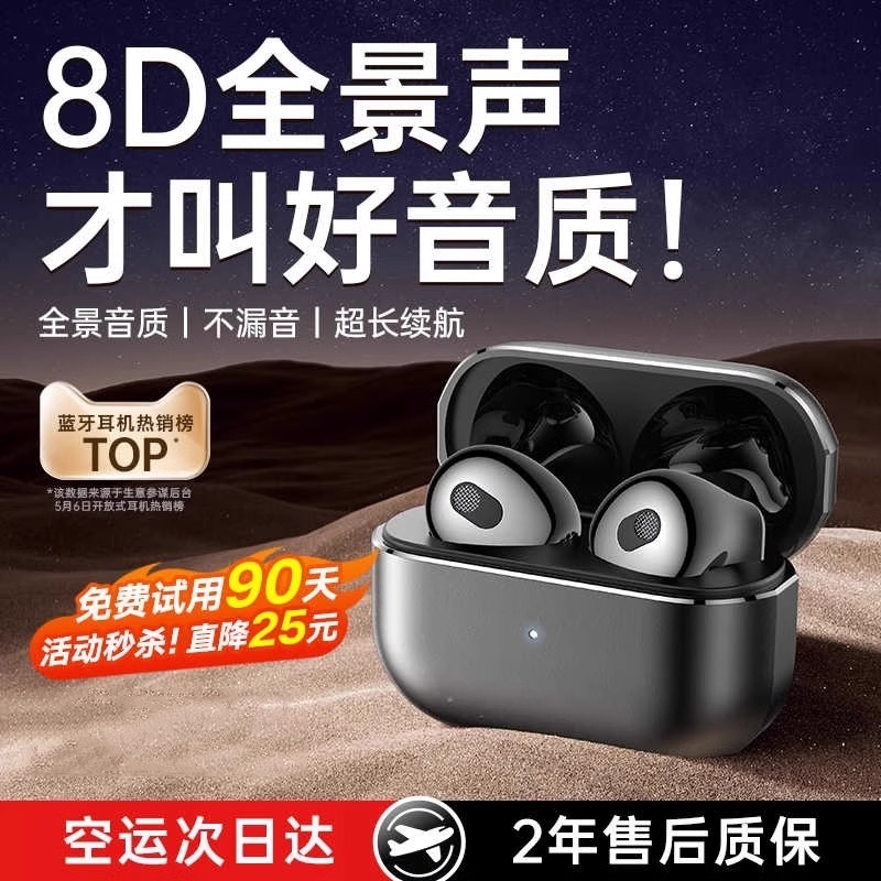 无线蓝牙耳机2024新款适用苹果高音质半入耳降噪原装正品入耳式