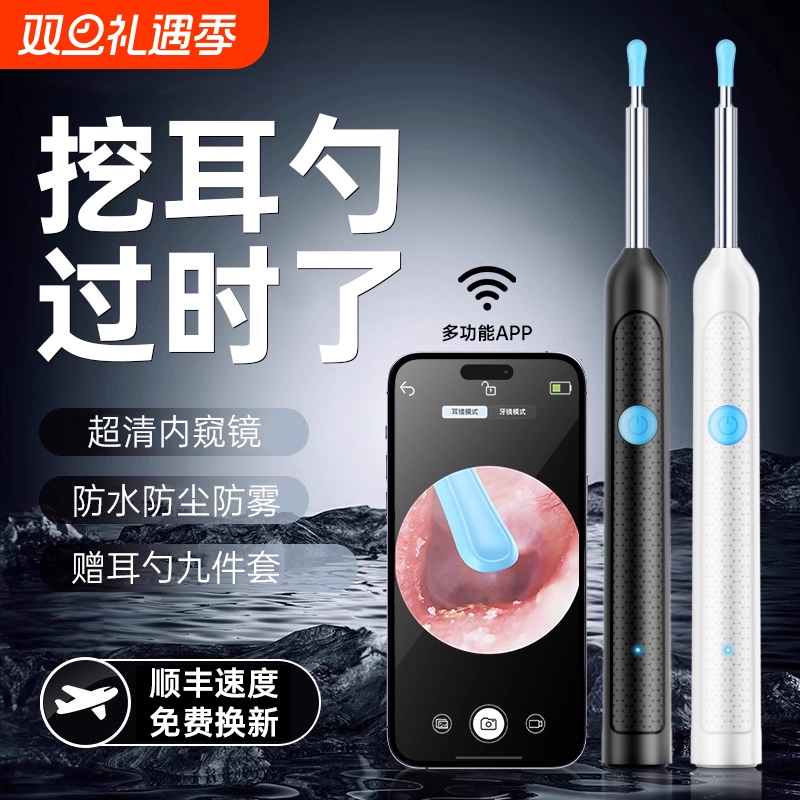 可视挖耳勺掏耳神器智能超高清内窥镜专业采耳工具带灯儿童挖耳朵