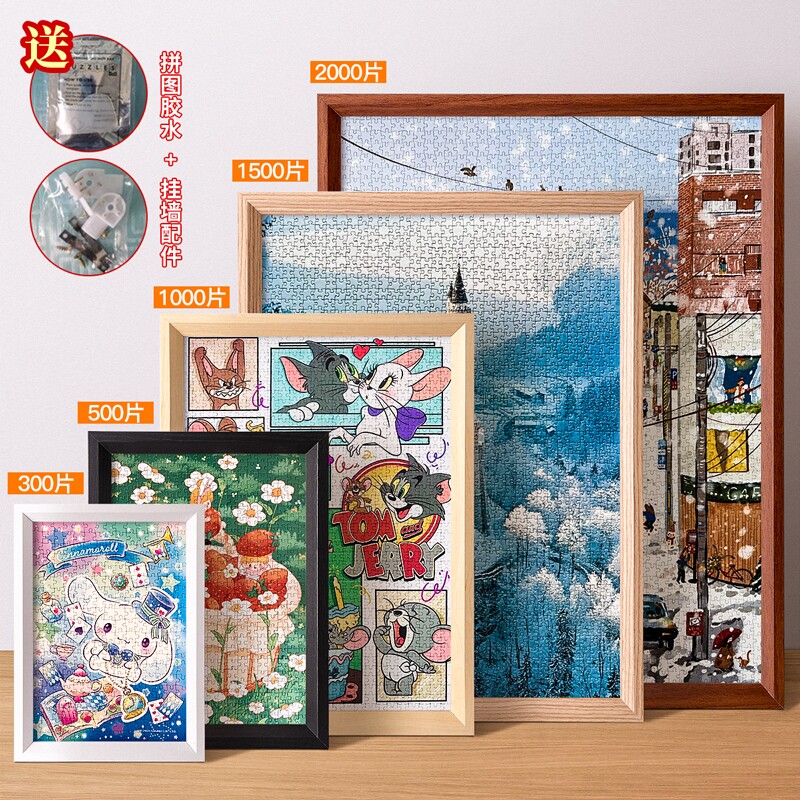 拼图相框500片70x50*75装300块裱框平图专用收纳空框挂