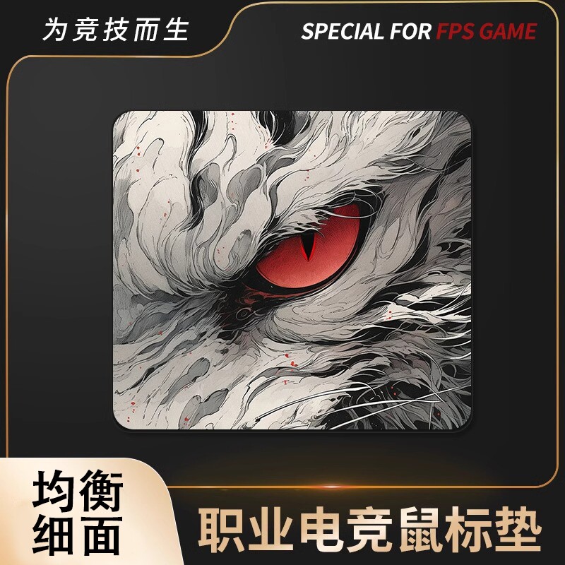 游戏电竞电脑鼠标垫FPS专用职业打瓦专业无畏契约CSgo加厚桌垫