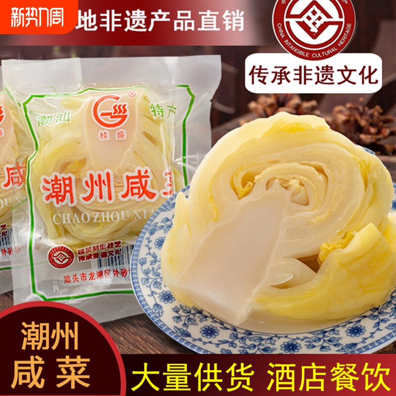 潮汕咸菜潮州酸菜袋装250克特产配粥泡菜即食芥菜酸豆角小包装