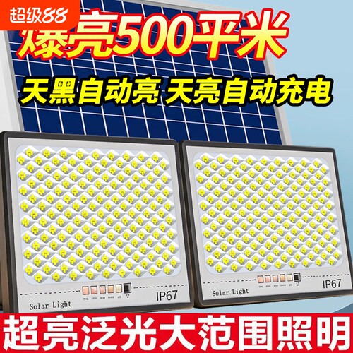 家用太阳能路灯超亮免布线