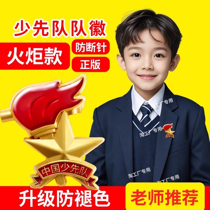 2024新款队徽别针/强力大磁可选