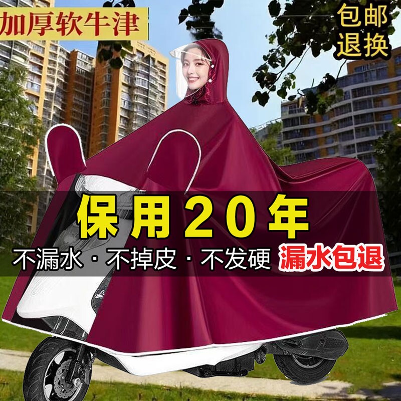 电动电瓶车雨衣男摩托车雨披女自行车专用遮脚双人全身防暴雨超大