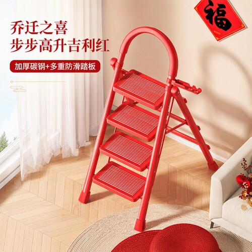 乔迁之喜红梯子家用加厚折叠