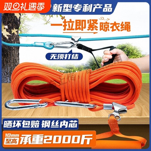 户外晾衣绳室外晒被子神器凉衣拉紧扣加粗天台楼顶晾晒衣服的绳子