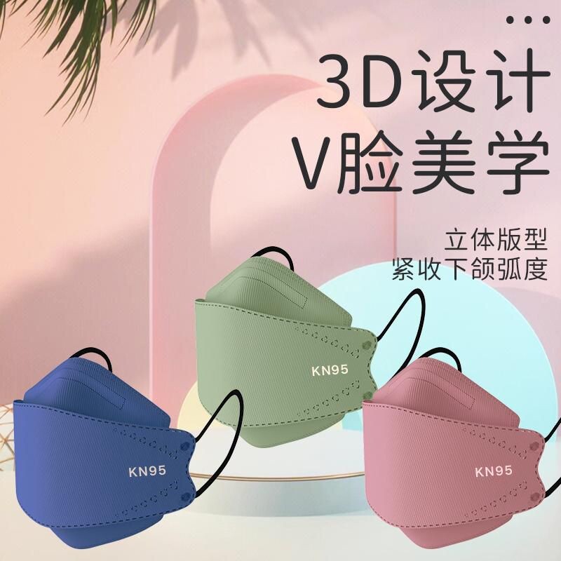 100只KN95莫兰迪一次性口罩4D立体网红时尚高颜值透气鱼嘴v