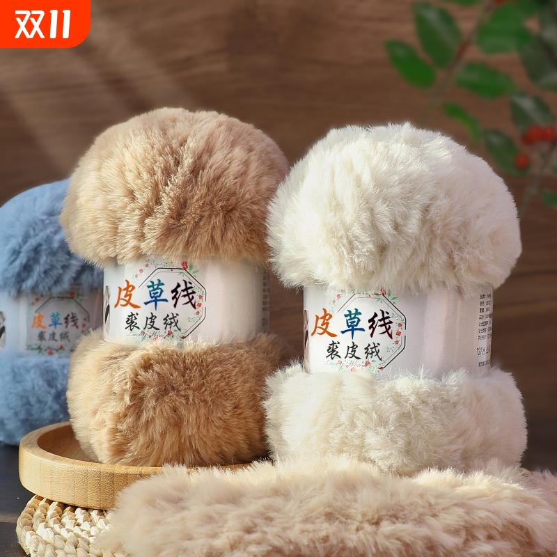 皮草线织围巾粗毛线团毛绒珊瑚绒裘皮绒仿水貂绒手工编织diy钩针