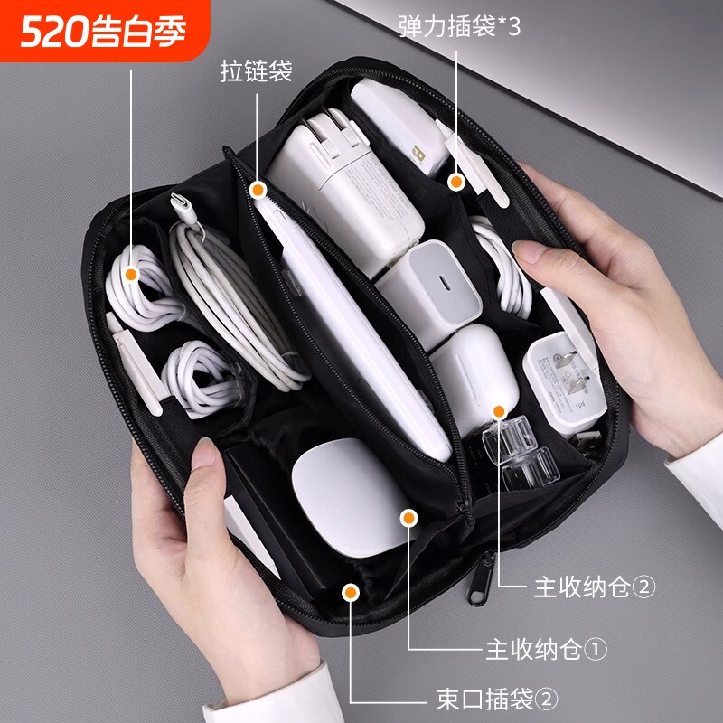 数码配件收纳包充电宝数据线移动电源硬盘盒子手机保护套硬壳便携