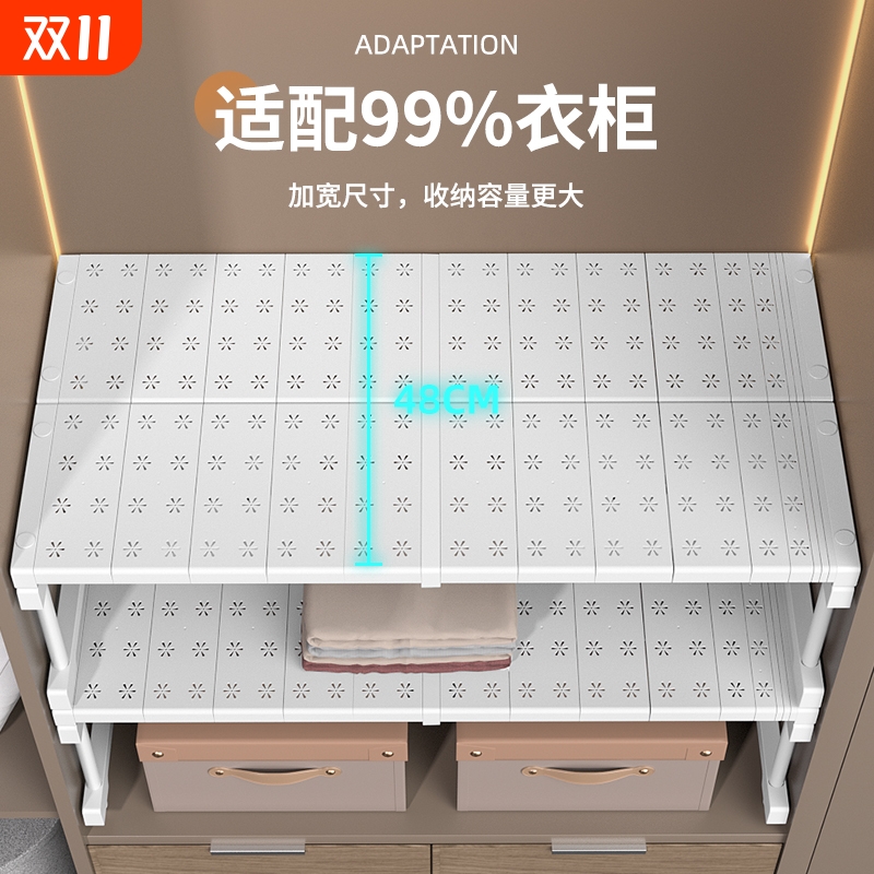 衣柜隔板分层架自由叠加可伸缩