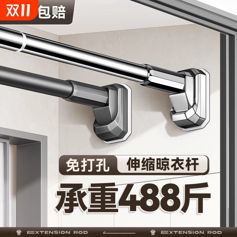 免打孔伸缩窗帘杆固定式