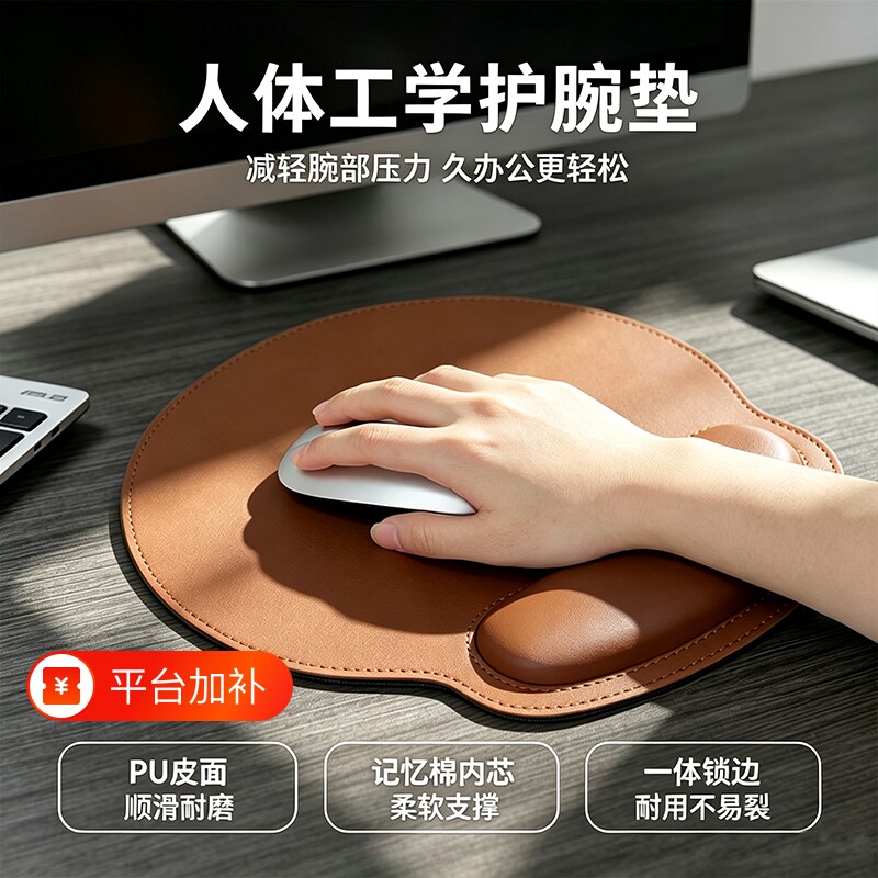皮质办公锁边护腕鼠标垫键盘手托手腕垫笔记本腕托托腕防滑鼠垫子